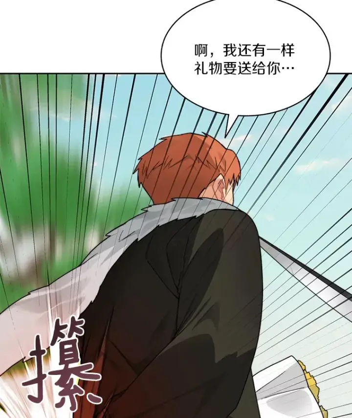 《百层塔内的钉子户》53.难以接近图92