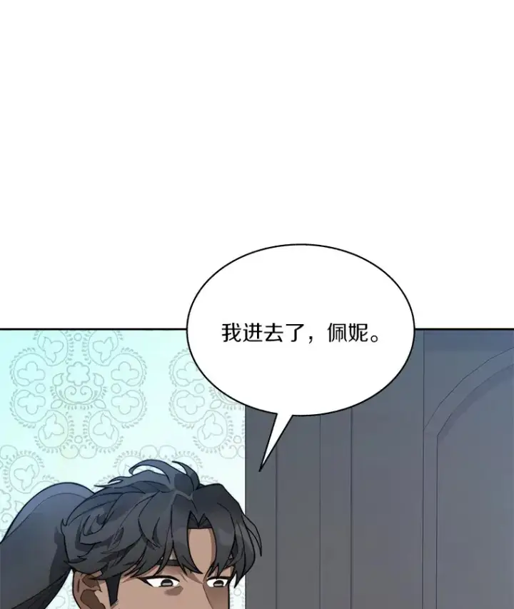 《百层塔内的钉子户》54.轻松拿捏图100