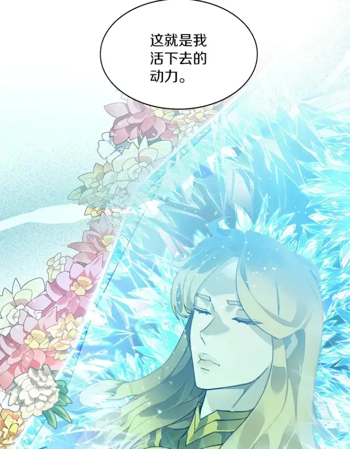 《百层塔内的钉子户》54.轻松拿捏图107