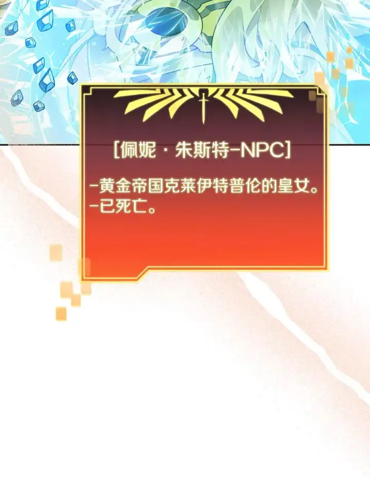 《百层塔内的钉子户》54.轻松拿捏图108