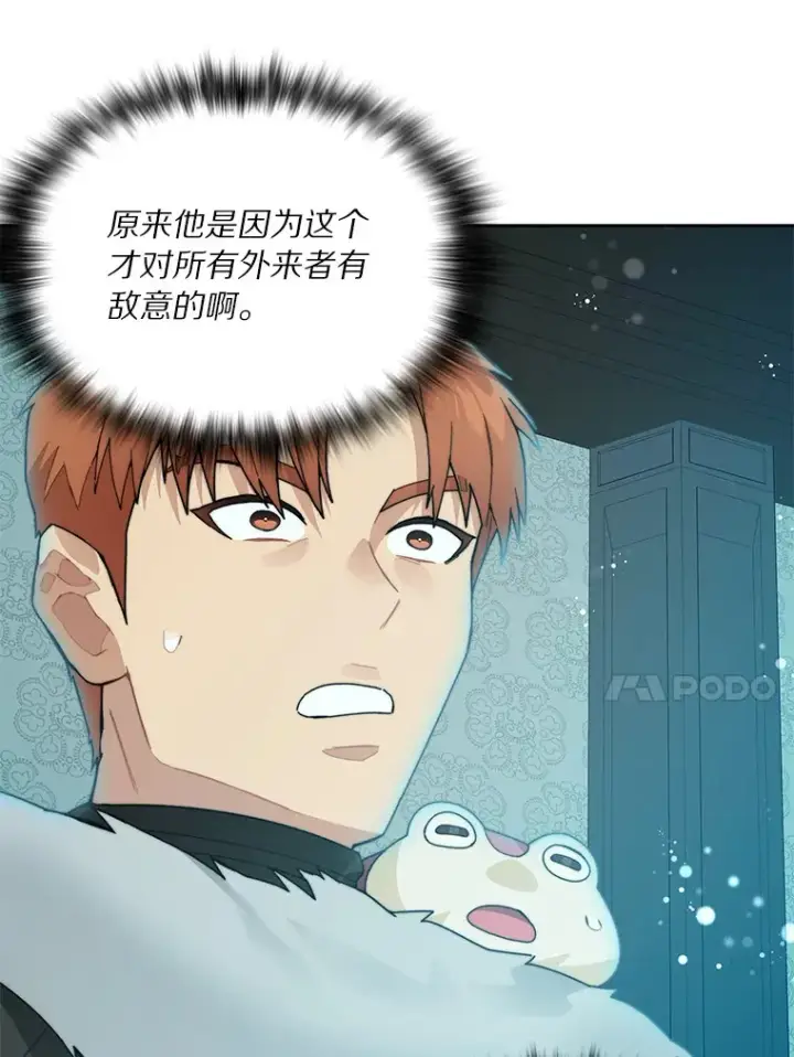 《百层塔内的钉子户》54.轻松拿捏图109