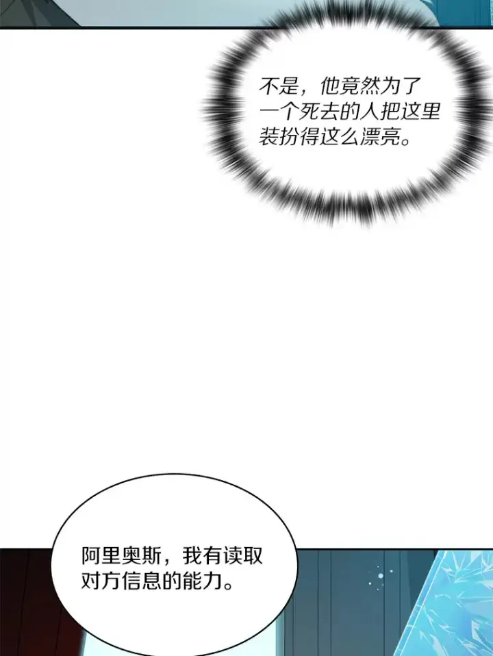 《百层塔内的钉子户》54.轻松拿捏图110