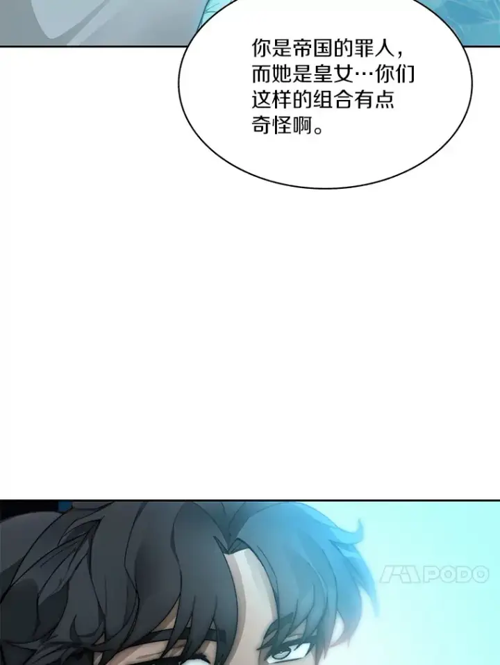 《百层塔内的钉子户》54.轻松拿捏图112