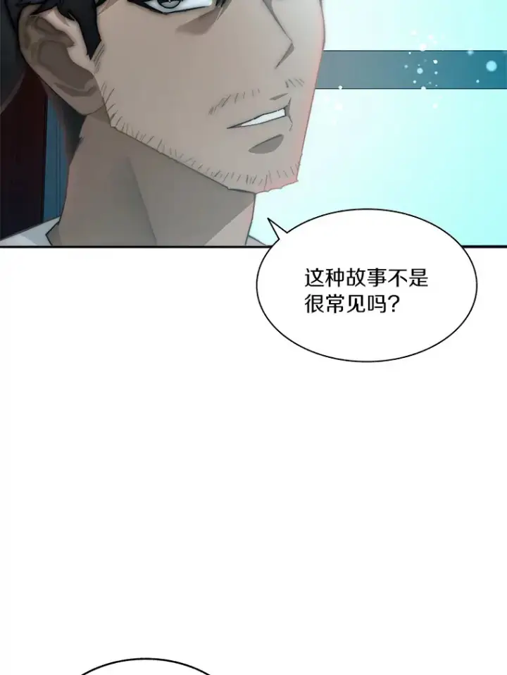 《百层塔内的钉子户》54.轻松拿捏图113