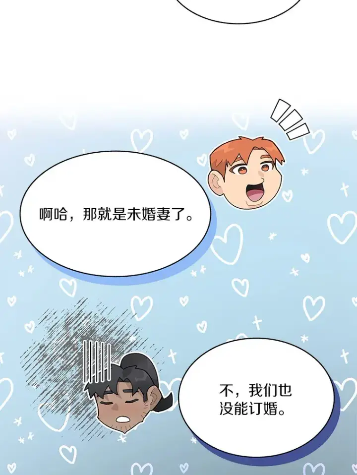 《百层塔内的钉子户》54.轻松拿捏图115