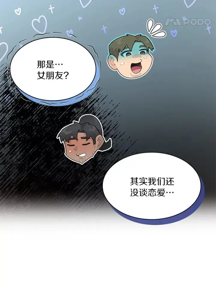 《百层塔内的钉子户》54.轻松拿捏图116