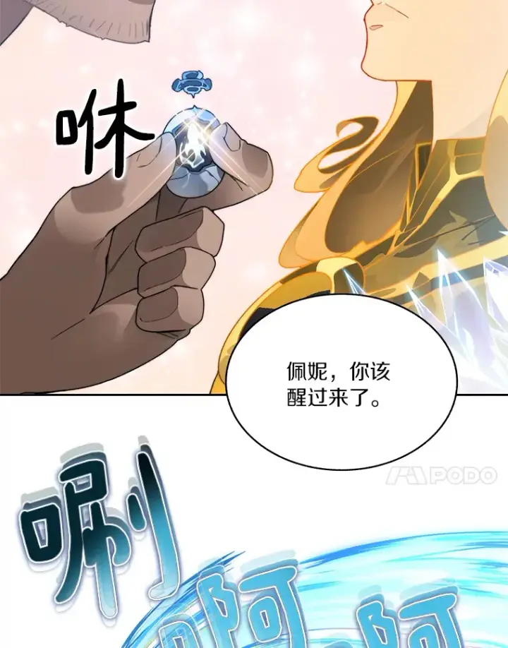 《百层塔内的钉子户》54.轻松拿捏图122