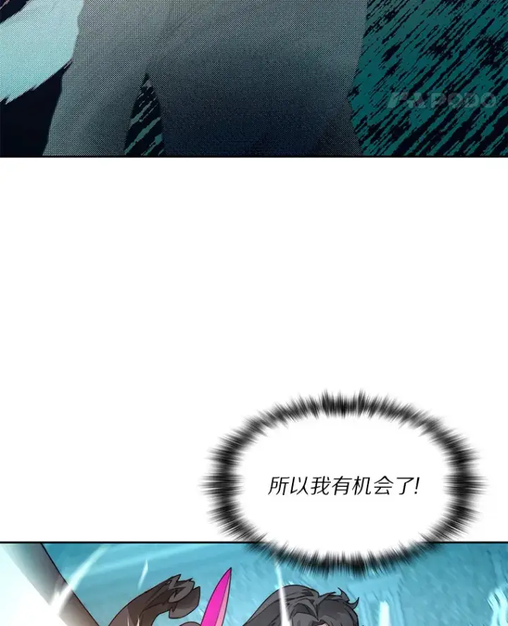 《百层塔内的钉子户》54.轻松拿捏图15
