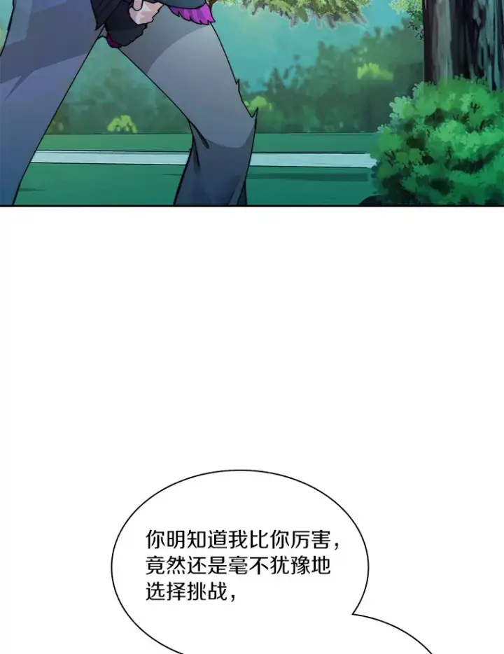 《百层塔内的钉子户》54.轻松拿捏图2