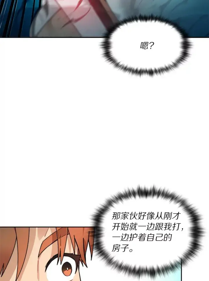 《百层塔内的钉子户》54.轻松拿捏图30