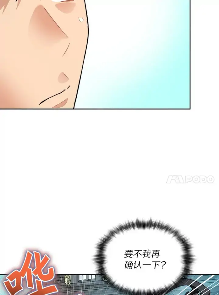 《百层塔内的钉子户》54.轻松拿捏图31
