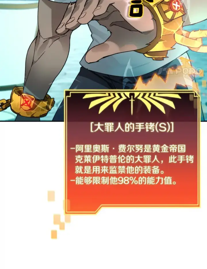 《百层塔内的钉子户》54.轻松拿捏图4