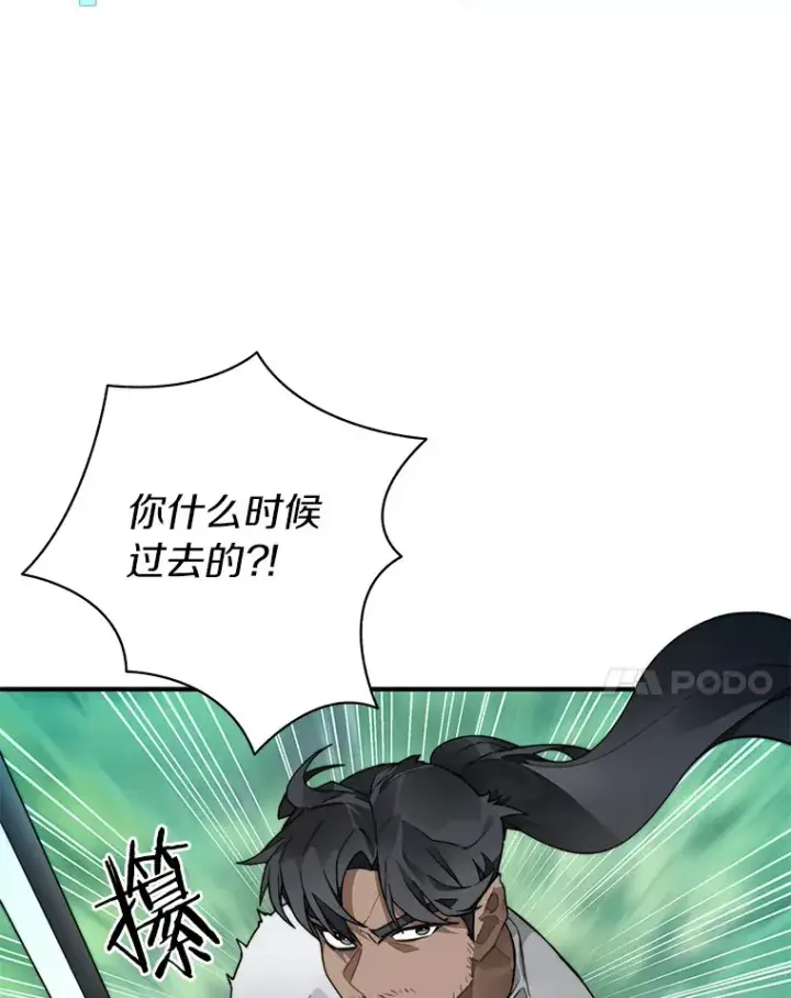 《百层塔内的钉子户》54.轻松拿捏图41