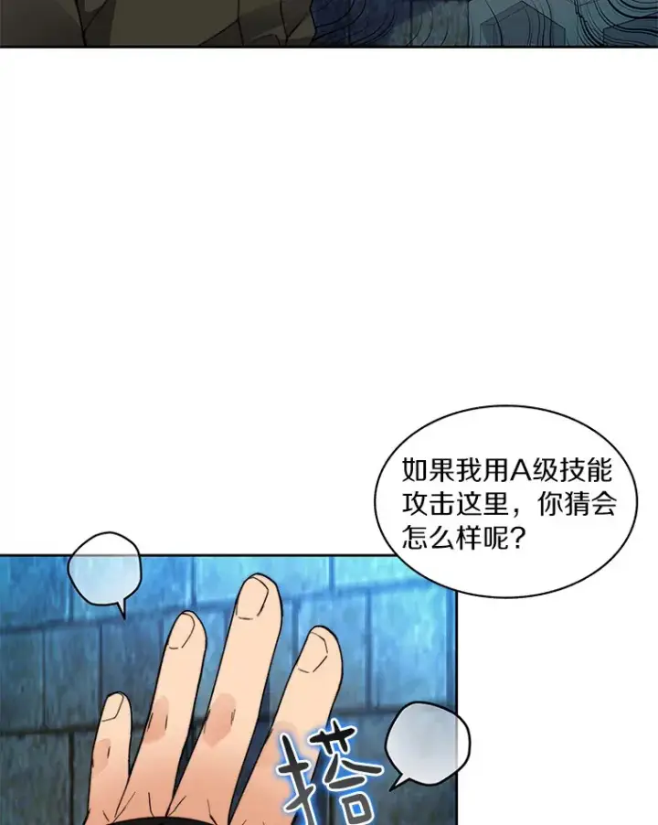 《百层塔内的钉子户》54.轻松拿捏图44