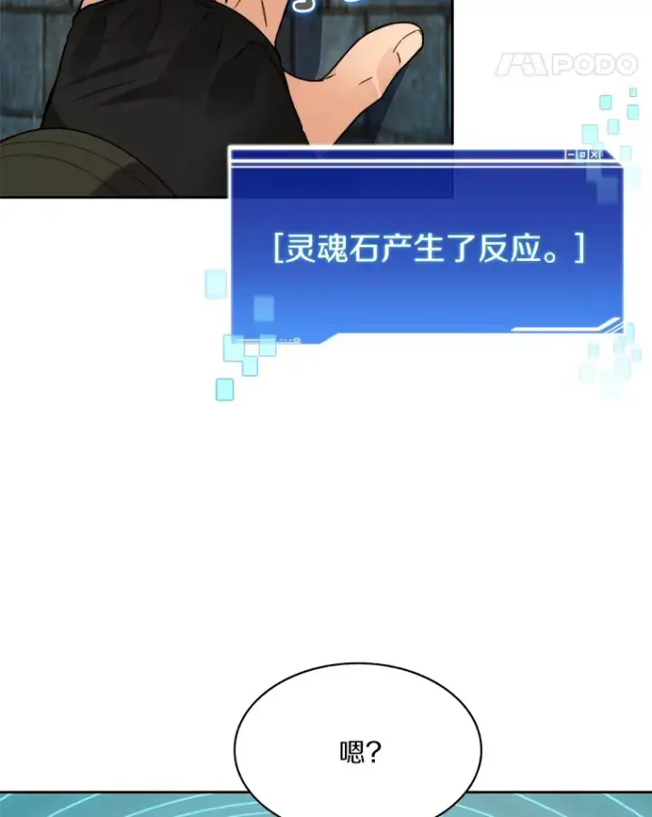 《百层塔内的钉子户》54.轻松拿捏图45