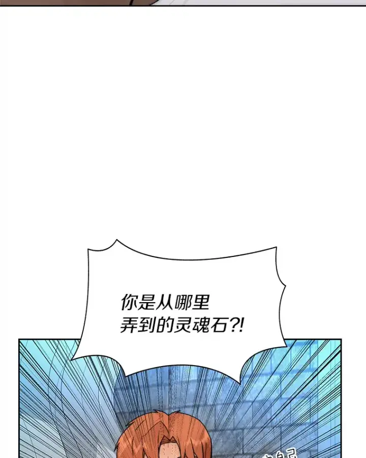 《百层塔内的钉子户》54.轻松拿捏图49