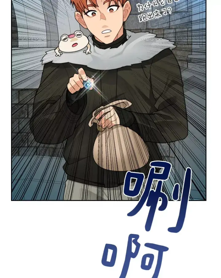 《百层塔内的钉子户》54.轻松拿捏图50