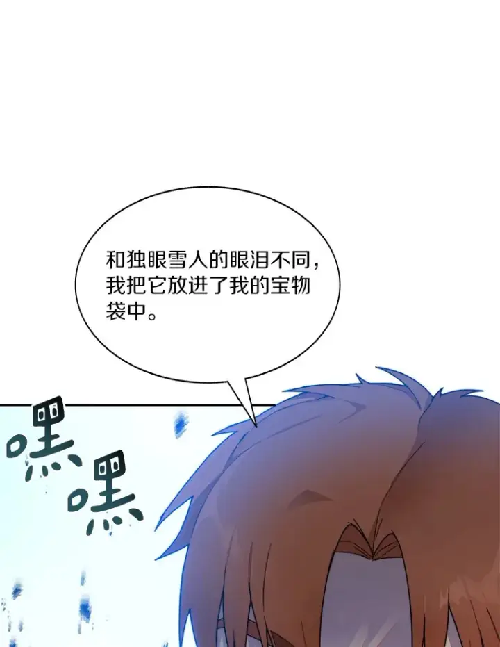 《百层塔内的钉子户》54.轻松拿捏图53