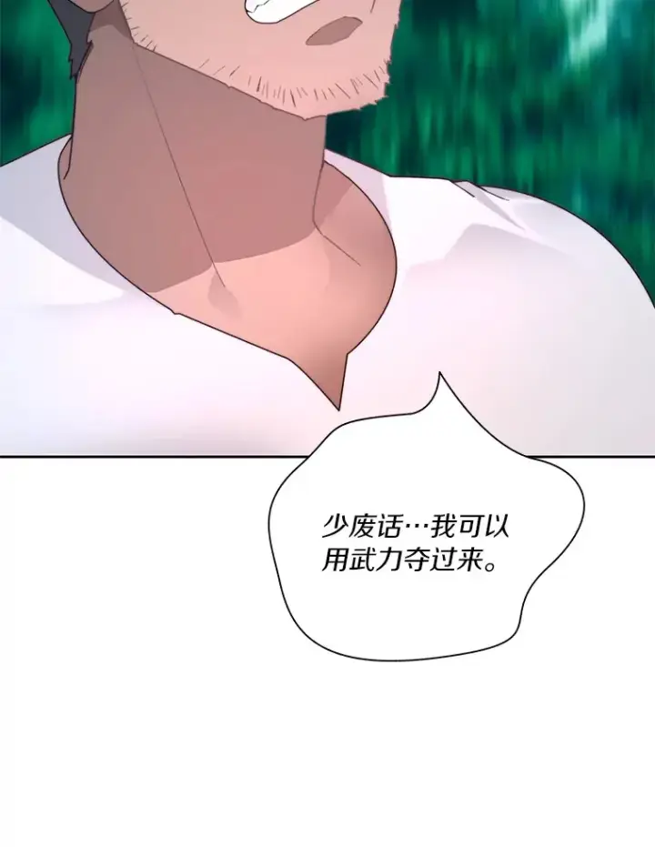 《百层塔内的钉子户》54.轻松拿捏图56