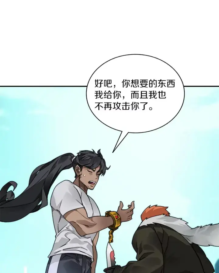 《百层塔内的钉子户》54.轻松拿捏图59