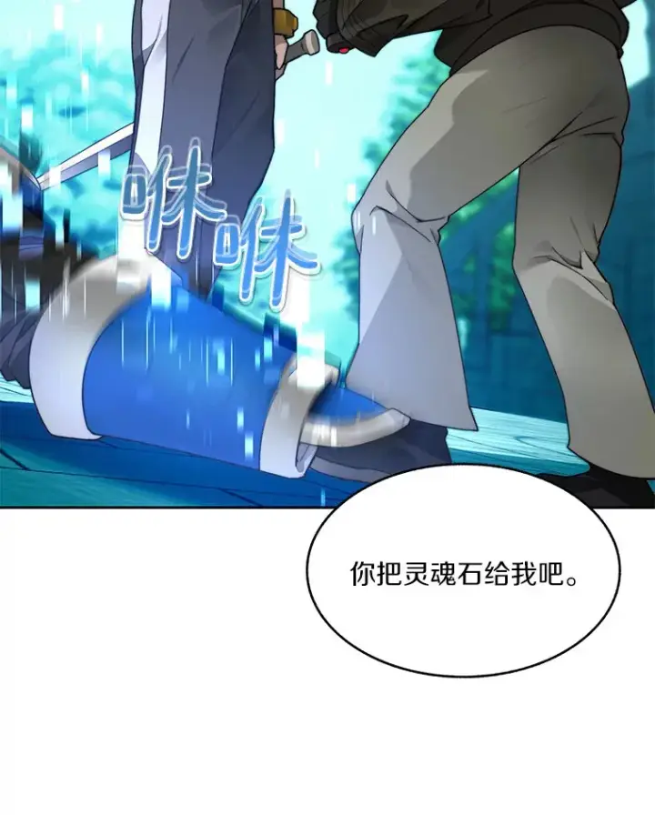 《百层塔内的钉子户》54.轻松拿捏图60