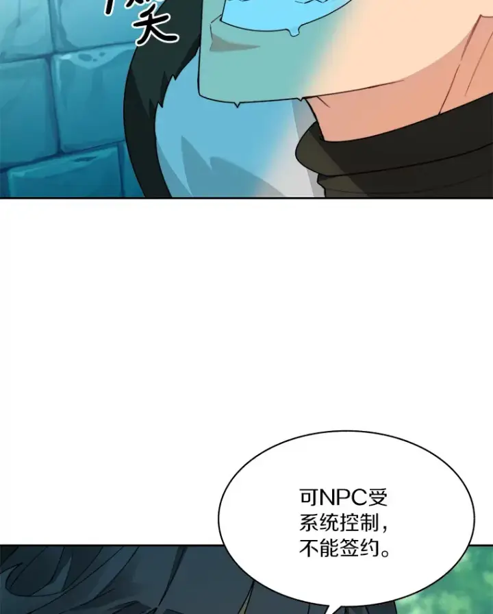 《百层塔内的钉子户》54.轻松拿捏图62