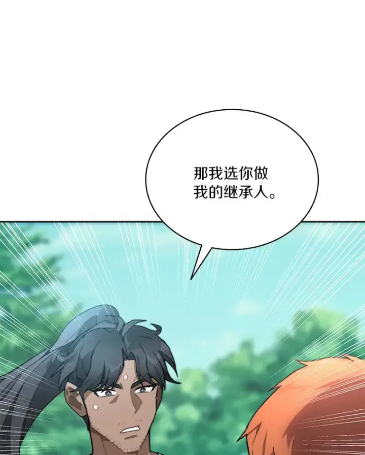 《百层塔内的钉子户》54.轻松拿捏图66
