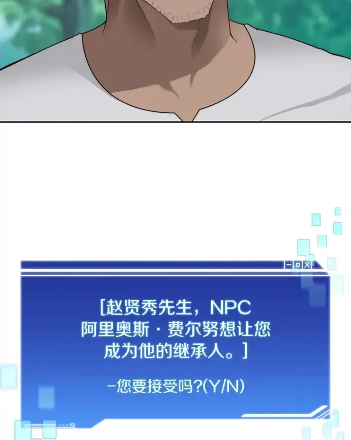 《百层塔内的钉子户》54.轻松拿捏图69