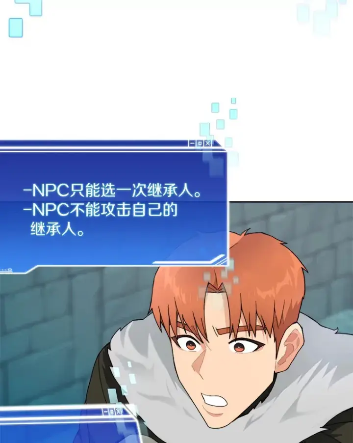 《百层塔内的钉子户》54.轻松拿捏图70