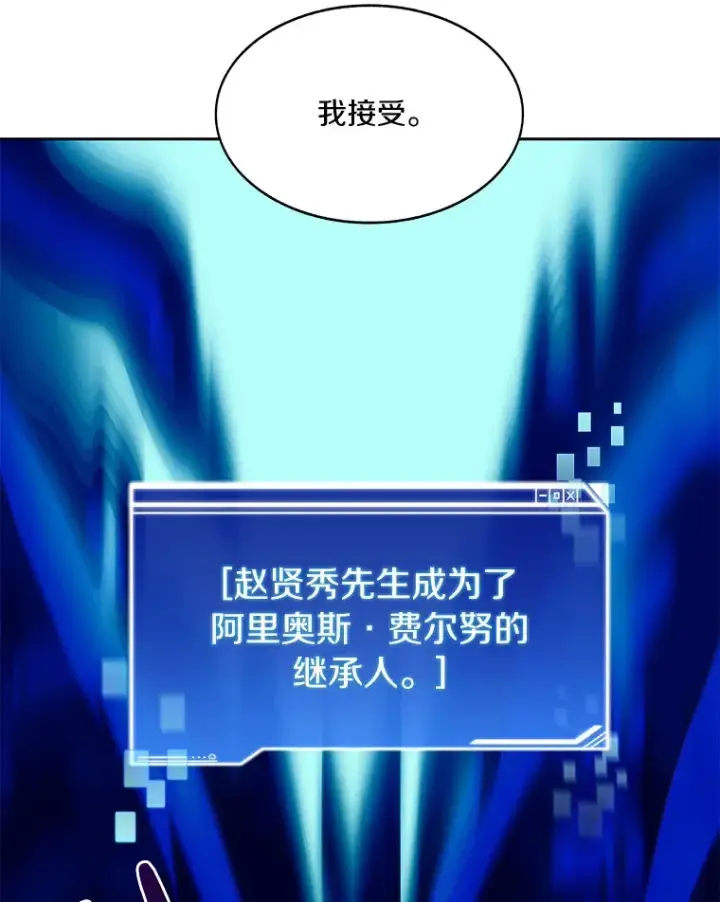 《百层塔内的钉子户》54.轻松拿捏图73