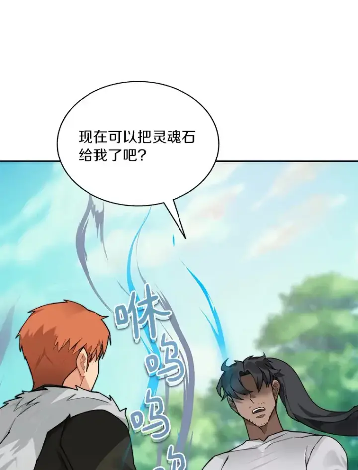 《百层塔内的钉子户》54.轻松拿捏图76