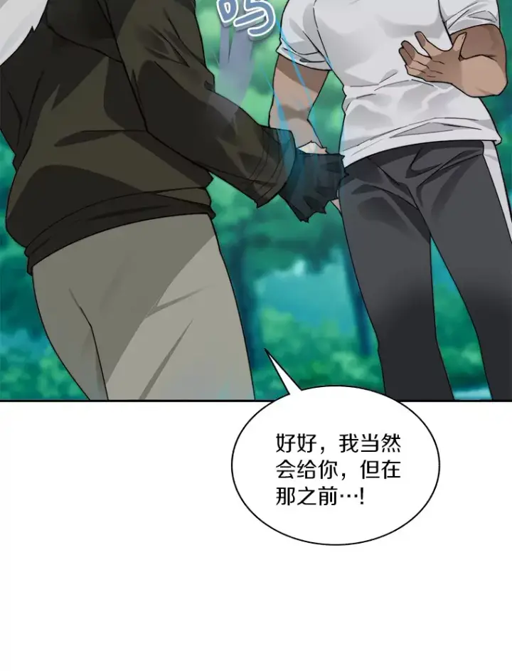 《百层塔内的钉子户》54.轻松拿捏图77