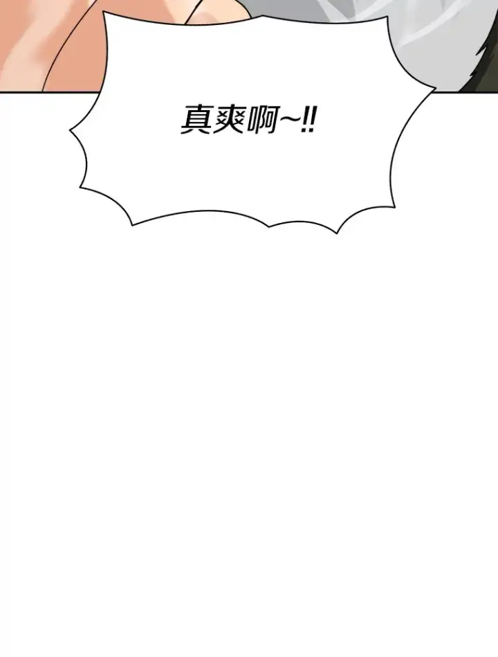 《百层塔内的钉子户》54.轻松拿捏图83