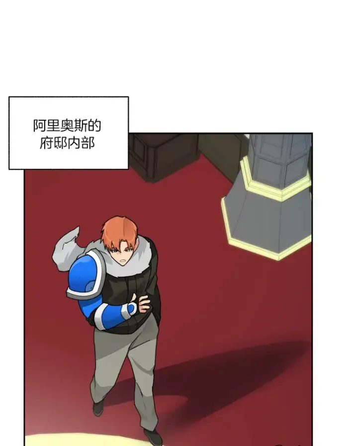 《百层塔内的钉子户》54.轻松拿捏图84