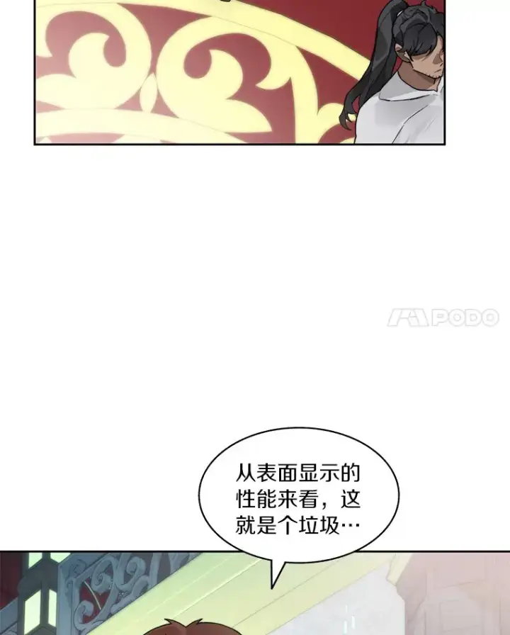 《百层塔内的钉子户》54.轻松拿捏图85