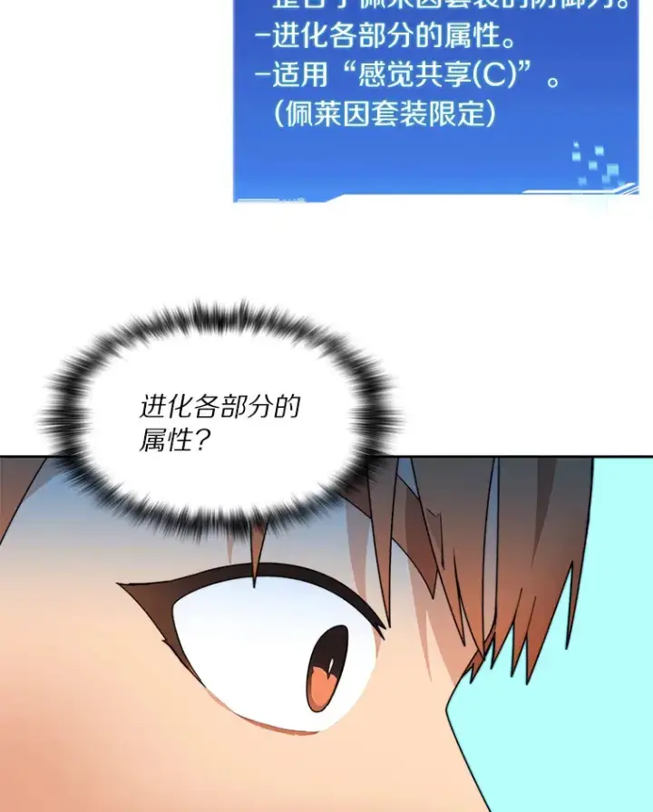《百层塔内的钉子户》54.轻松拿捏图89