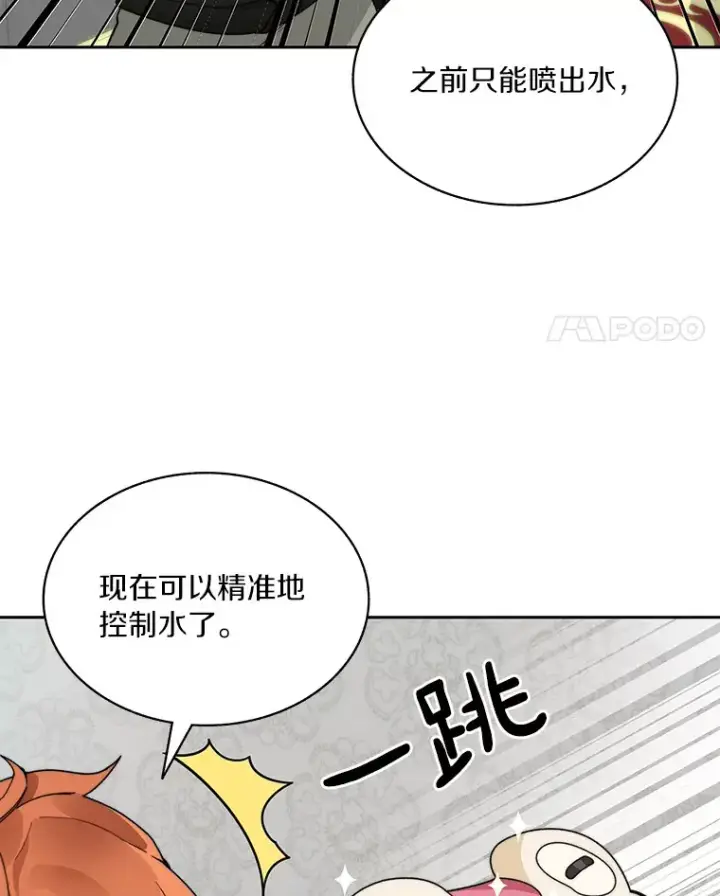 《百层塔内的钉子户》54.轻松拿捏图92