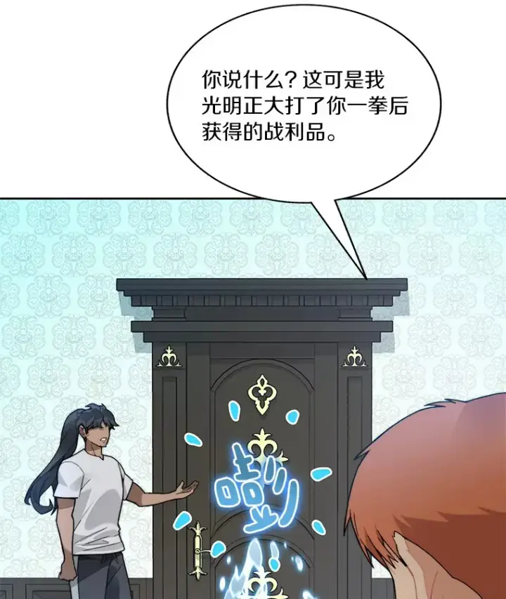 《百层塔内的钉子户》54.轻松拿捏图98