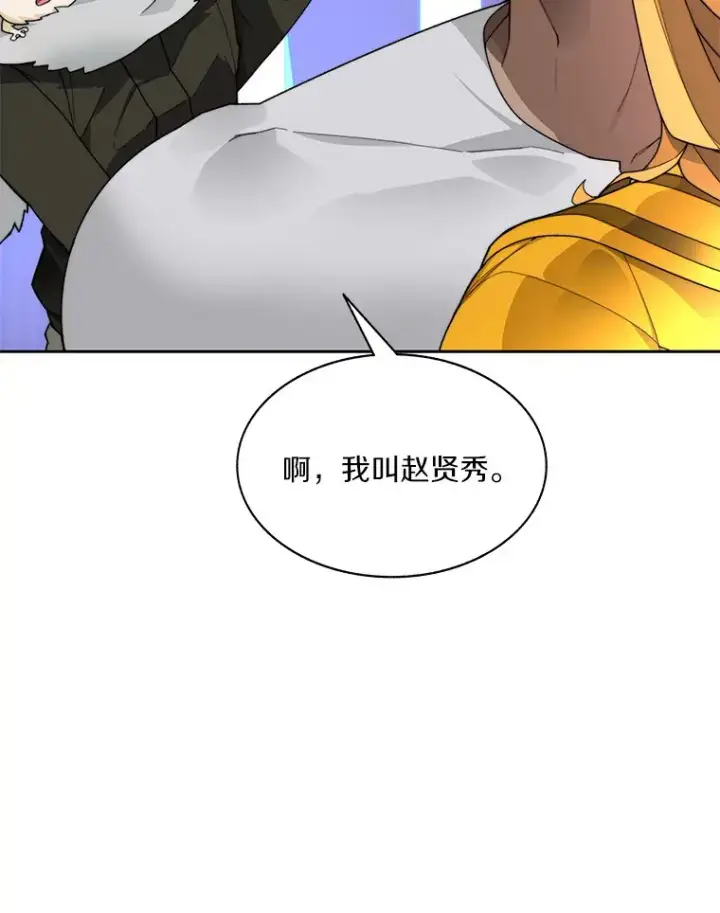 《百层塔内的钉子户》55.终于苏醒图100