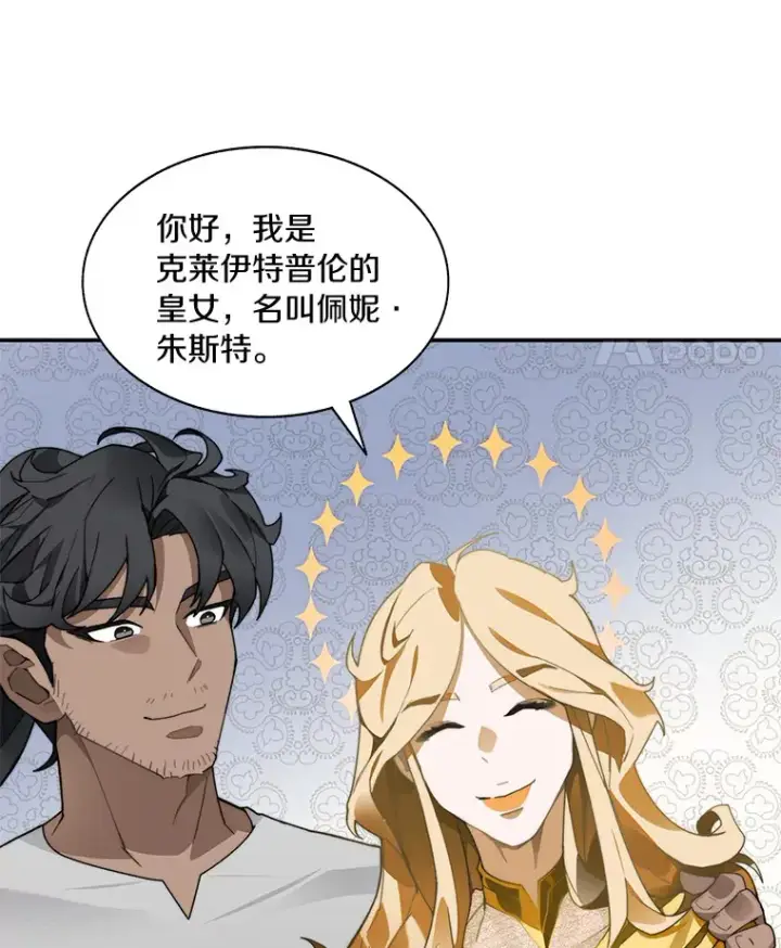 《百层塔内的钉子户》55.终于苏醒图101