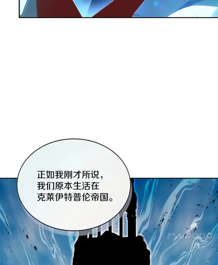 《百层塔内的钉子户》55.终于苏醒图104