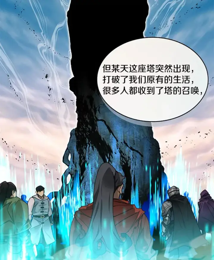 《百层塔内的钉子户》55.终于苏醒图105