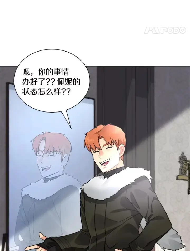 《百层塔内的钉子户》55.终于苏醒图11