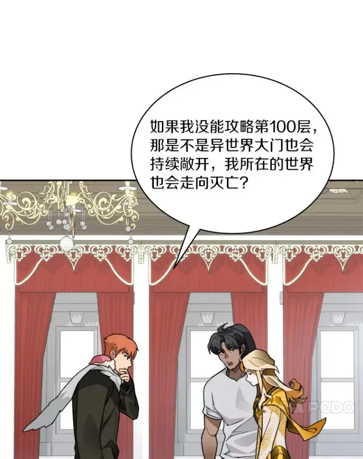 《百层塔内的钉子户》55.终于苏醒图111