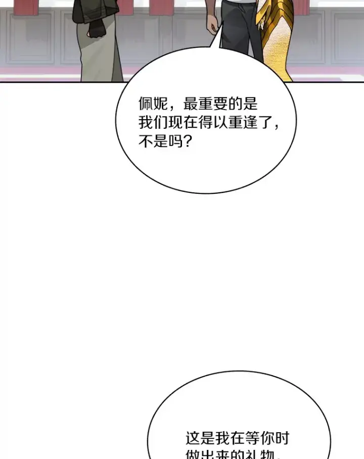 《百层塔内的钉子户》55.终于苏醒图112