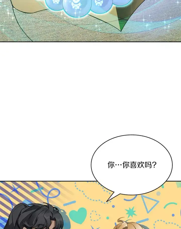 《百层塔内的钉子户》55.终于苏醒图116