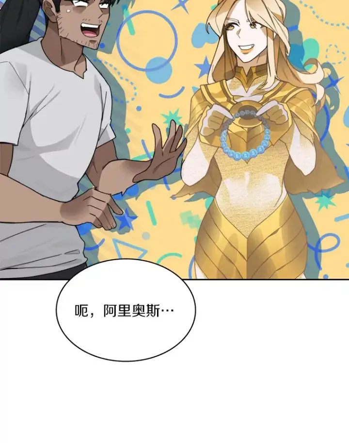《百层塔内的钉子户》55.终于苏醒图117