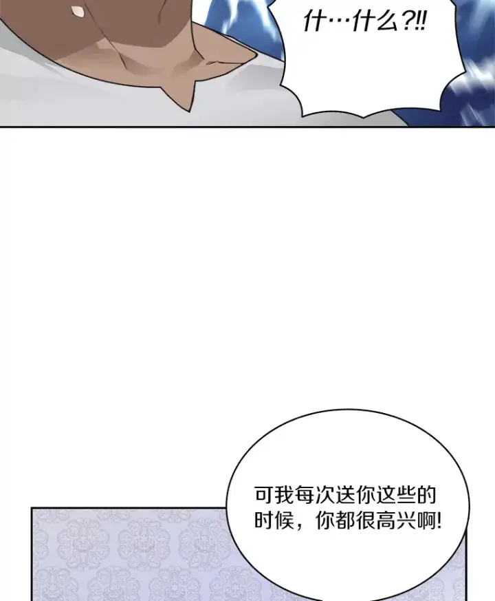 《百层塔内的钉子户》55.终于苏醒图119