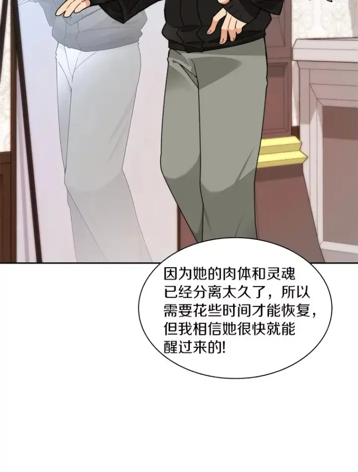 《百层塔内的钉子户》55.终于苏醒图12