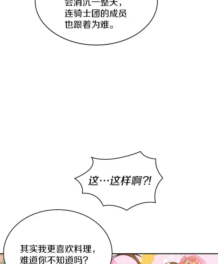 《百层塔内的钉子户》55.终于苏醒图121